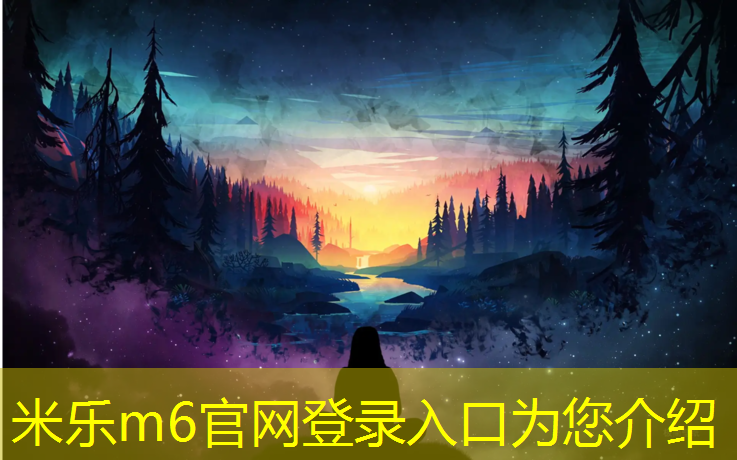 米乐：平塘运动场塑胶跑道施工
