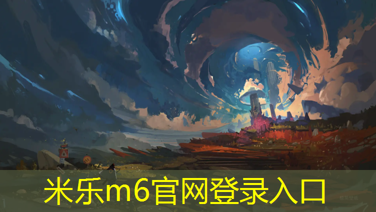 米乐为您介绍：把瑜伽垫铺在床垫上睡觉