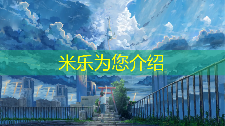 <strong>米乐：双杠使用方法注意事项</strong>