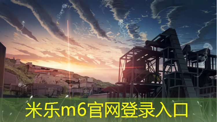 <strong>米乐：乌苏塑胶跑道采购合同</strong>