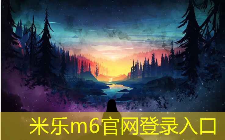 <strong>米乐m6官网登录入口为您介绍：家长要求跆拳道馆提供护具</strong>