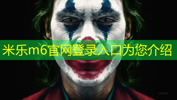 <strong>米乐为您介绍：南京学校塑胶跑道工程项目</strong>