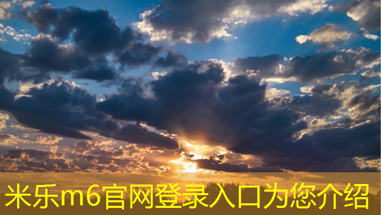 <strong>米乐：盐城体育塑胶跑道建设单位</strong>