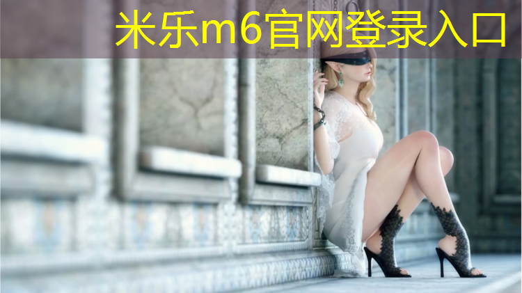 <strong>米乐：广州塑胶跑道400</strong>