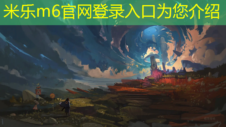 米乐m6官网登录入口为您介绍：球操体操表演2023