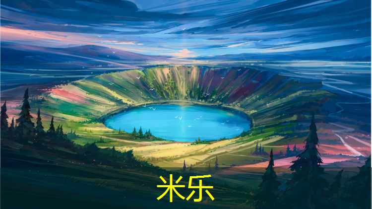 <strong>米乐：塑胶跑道安装图</strong>