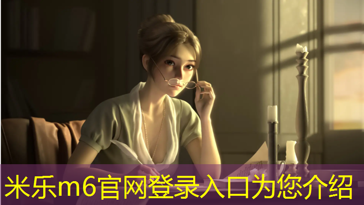 <strong>米乐m6官网登录入口为您介绍：厦门塑胶跑道跑鞋</strong>