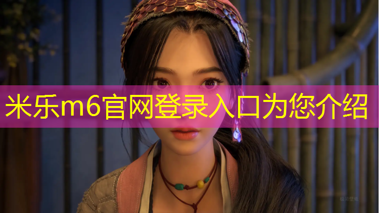 <strong>米乐：闵行区体育塑胶跑道</strong>