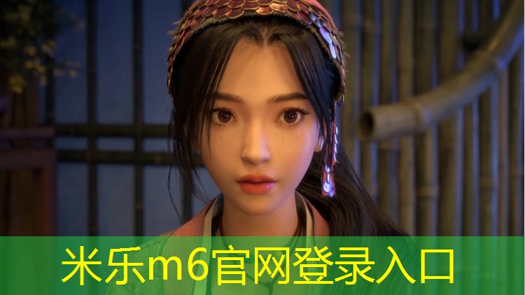 <strong>米乐为您介绍：花纹塑胶跑道</strong>
