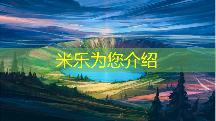 <strong>米乐m6官网登录入口：青城校园塑胶跑道施工</strong>
