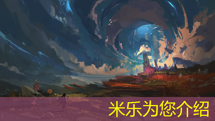 <strong>米乐为您介绍：透气型塑胶跑道地坪生产商</strong>