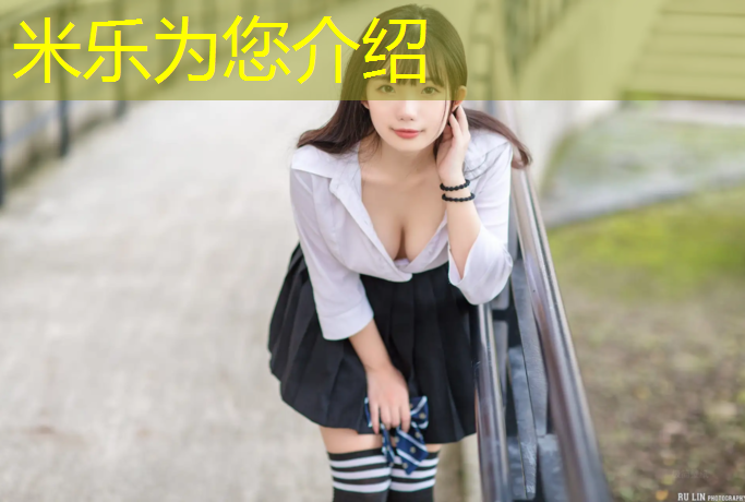 米乐为您介绍：上标塑胶跑道