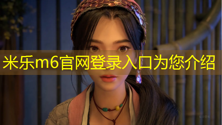 <strong>米乐m6官网登录入口为您介绍：塑胶跑道老化速度</strong>