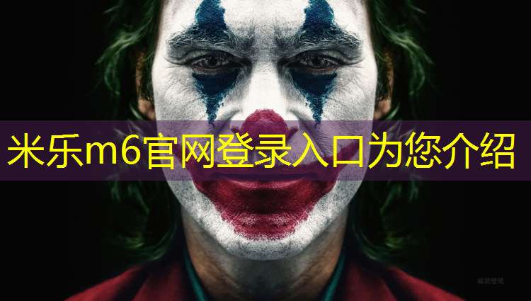 米乐m6官网登录入口：黄山塑胶跑道供应