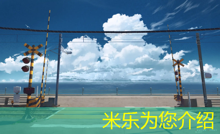 <strong>米乐为您介绍：陈纭纭体操球</strong>