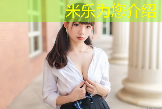 <strong>米乐：跆拳道实战把护具打坏了</strong>