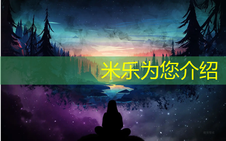 <strong>米乐：体育设施塑胶跑道价格</strong>