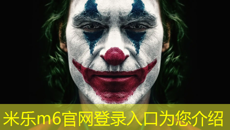 米乐：在家中放乒乓球台