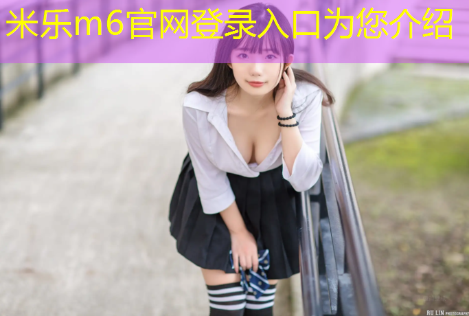 <strong>米乐：健身操室内全部</strong>