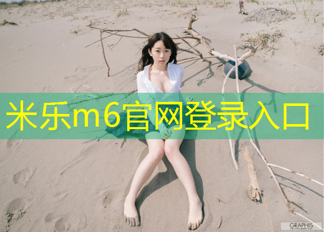 米乐：乒乓球台两边的距离叫什么
