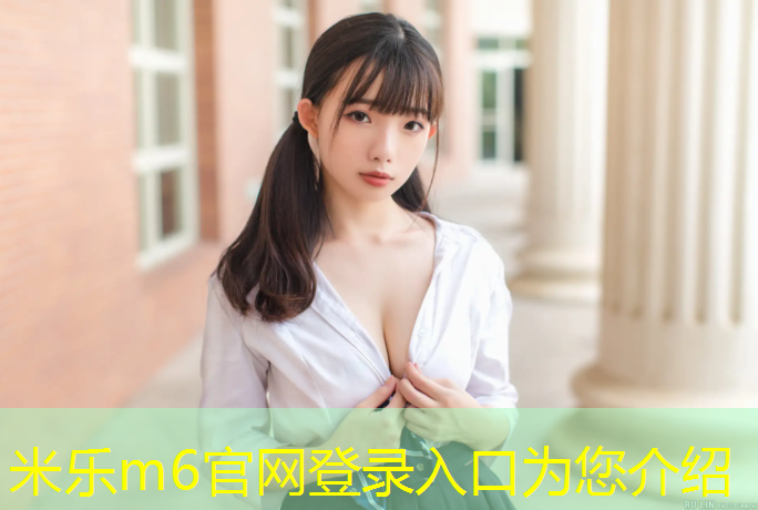 <strong>米乐m6官网登录入口：云阳塑胶跑道施工</strong>