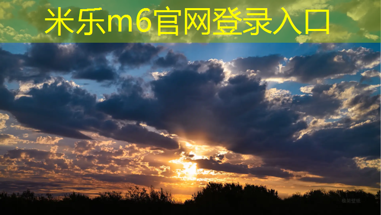<strong>米乐m6官网登录入口为您介绍：榆林塑胶跑道地坪</strong>