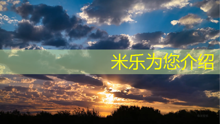 米乐：荧光跑道对比塑胶跑道