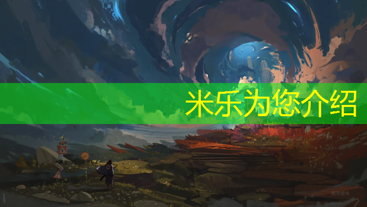米乐：网球网前截击是切吗_