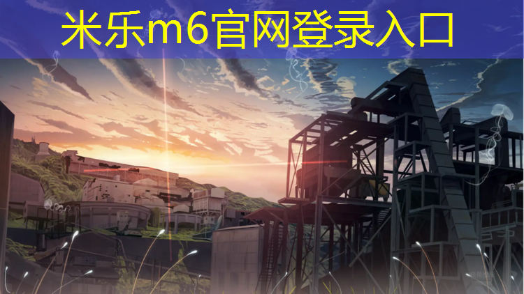 <strong>米乐：嵊州复合塑胶跑道</strong>