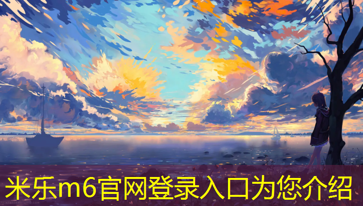 米乐：深圳尼龙网球网
