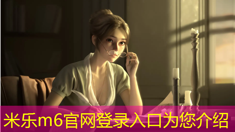 米乐为您介绍：呼和浩特卷材塑胶跑道