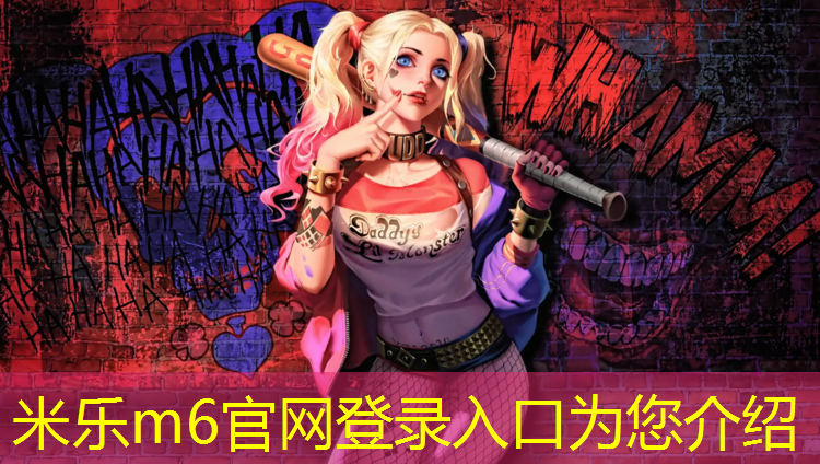 <strong>米乐：南平塑胶跑道专业服务</strong>