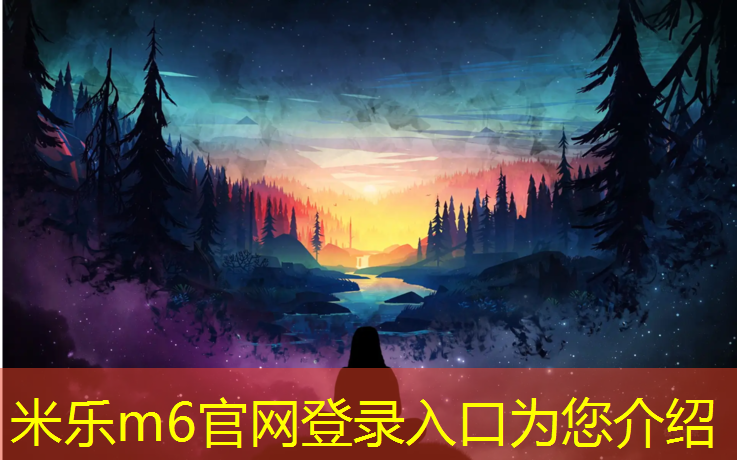 米乐m6官网登录入口：改造塑胶跑道施工方法