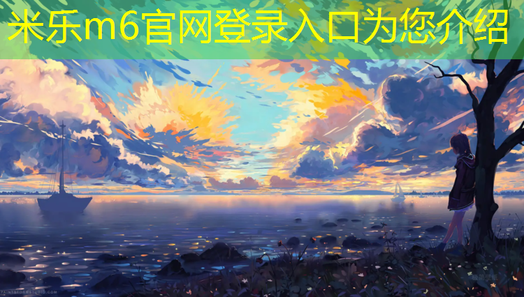 <strong>米乐m6官网登录入口：淮安学校塑胶跑道球场</strong>
