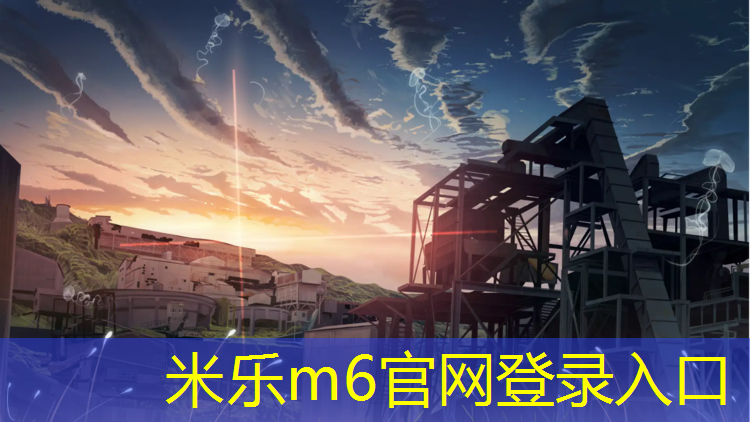 <strong>米乐：新余聚氨酯塑胶跑道设计</strong>