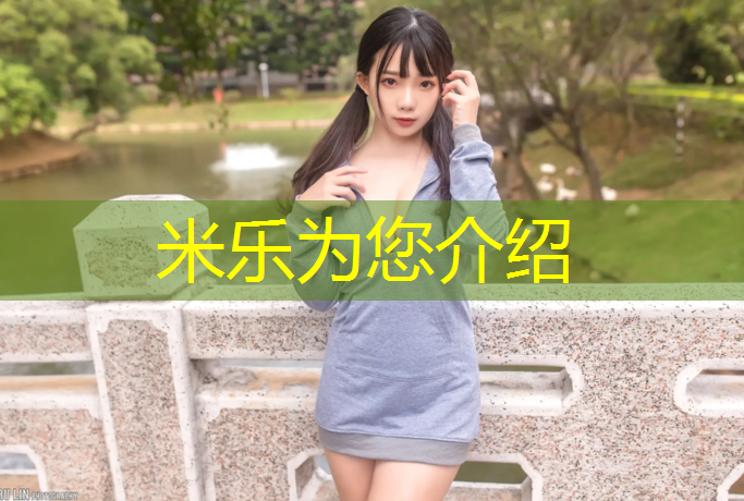 <strong>米乐为您介绍：透气型塑胶跑道返油</strong>