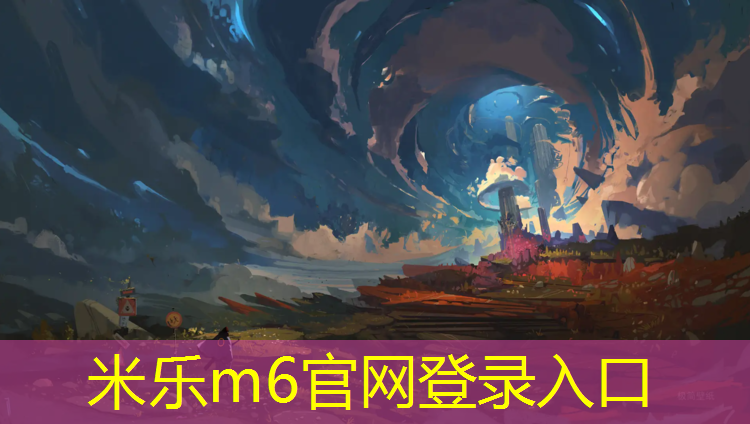 米乐：清远高中塑胶跑道