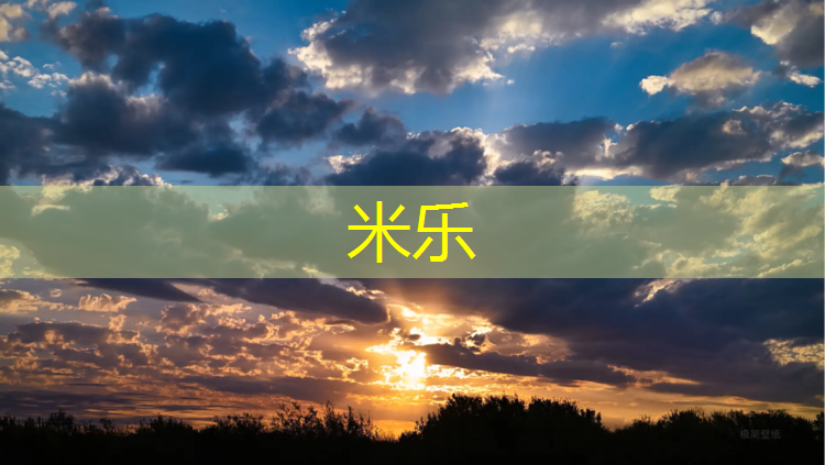 米乐为您介绍：唐山室外塑胶跑道环保