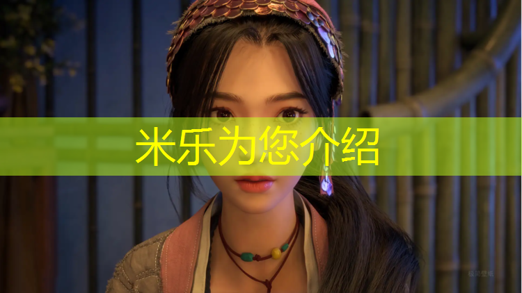 <strong>米乐为您介绍：泰兴运动塑胶跑道费用详情</strong>