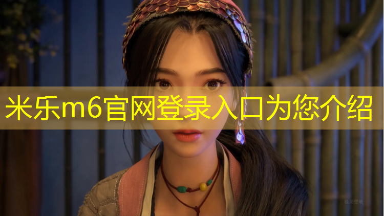 <strong>米乐为您介绍：乒乓球台面刷的什么漆</strong>