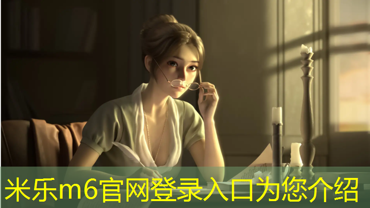米乐m6官网登录入口：乒乓球台一般是多厚
