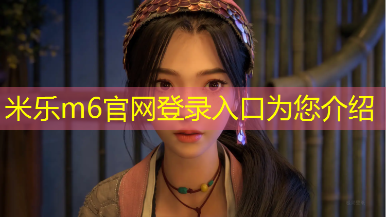 米乐：塑胶跑道污染大吗_