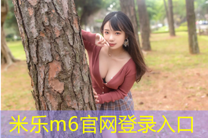 <strong>米乐m6官网登录入口：体操垫的几种不同组合</strong>