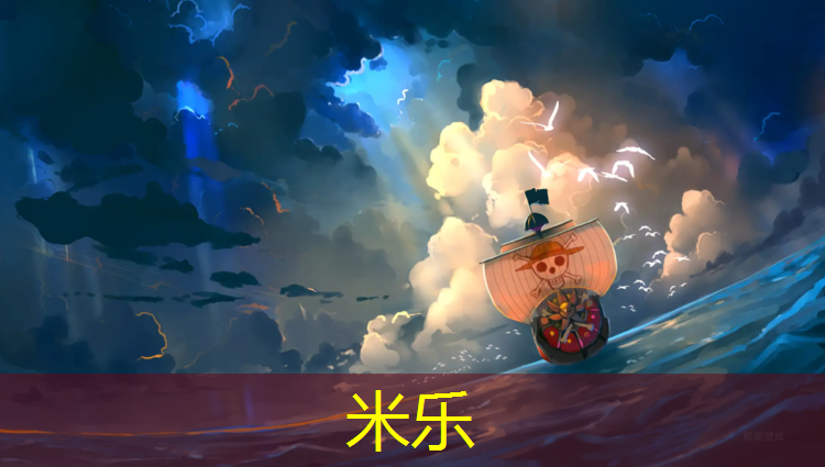 <strong>米乐为您介绍：东莞中学塑胶跑道涂料</strong>