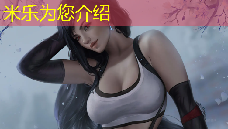 <strong>米乐为您介绍：塑胶跑道上贴什么胶带</strong>