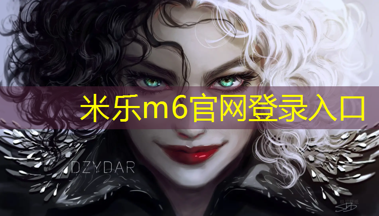 <strong>米乐m6官网登录入口为您介绍：塑胶跑道徐二亮</strong>