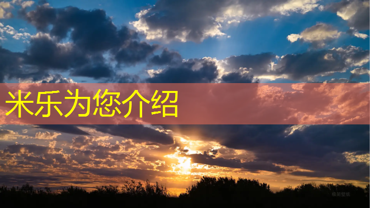 米乐为您介绍：塑胶跑道压实规范