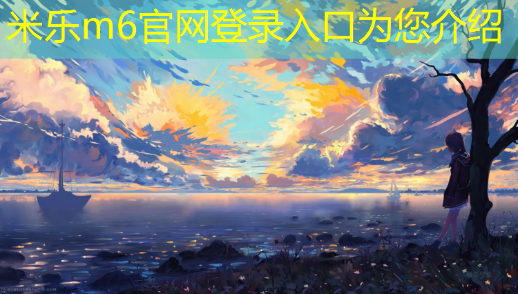 <strong>米乐：临沂环保塑胶跑道定制</strong>
