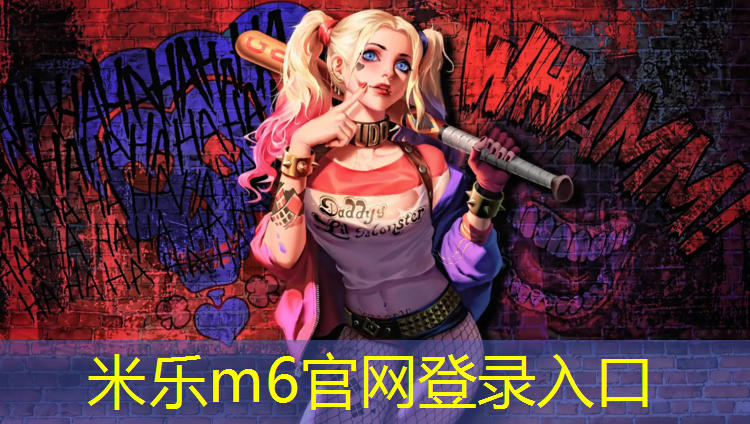 米乐为您介绍：排球网球网宽度