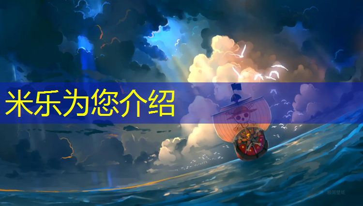 <strong>米乐m6官网登录入口：开封塑胶跑道制造商家</strong>